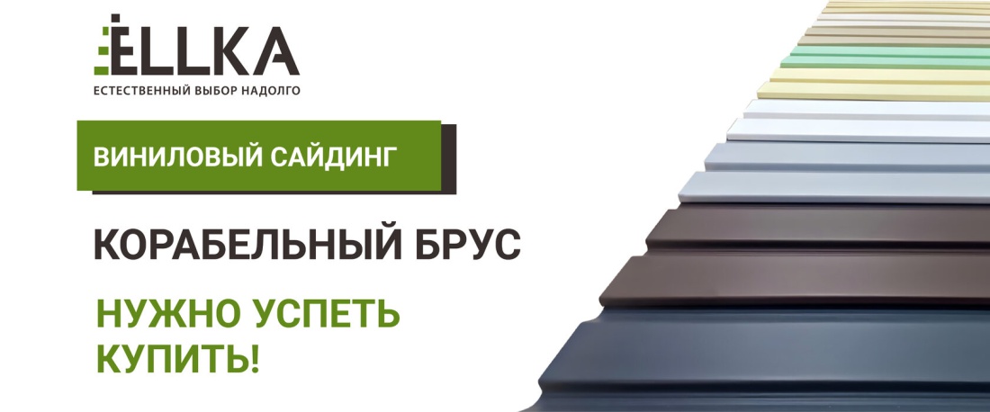 Корабельный брус ЁLLKA в наличии на складе Корабельный брус ЁLLKA в наличии на складе